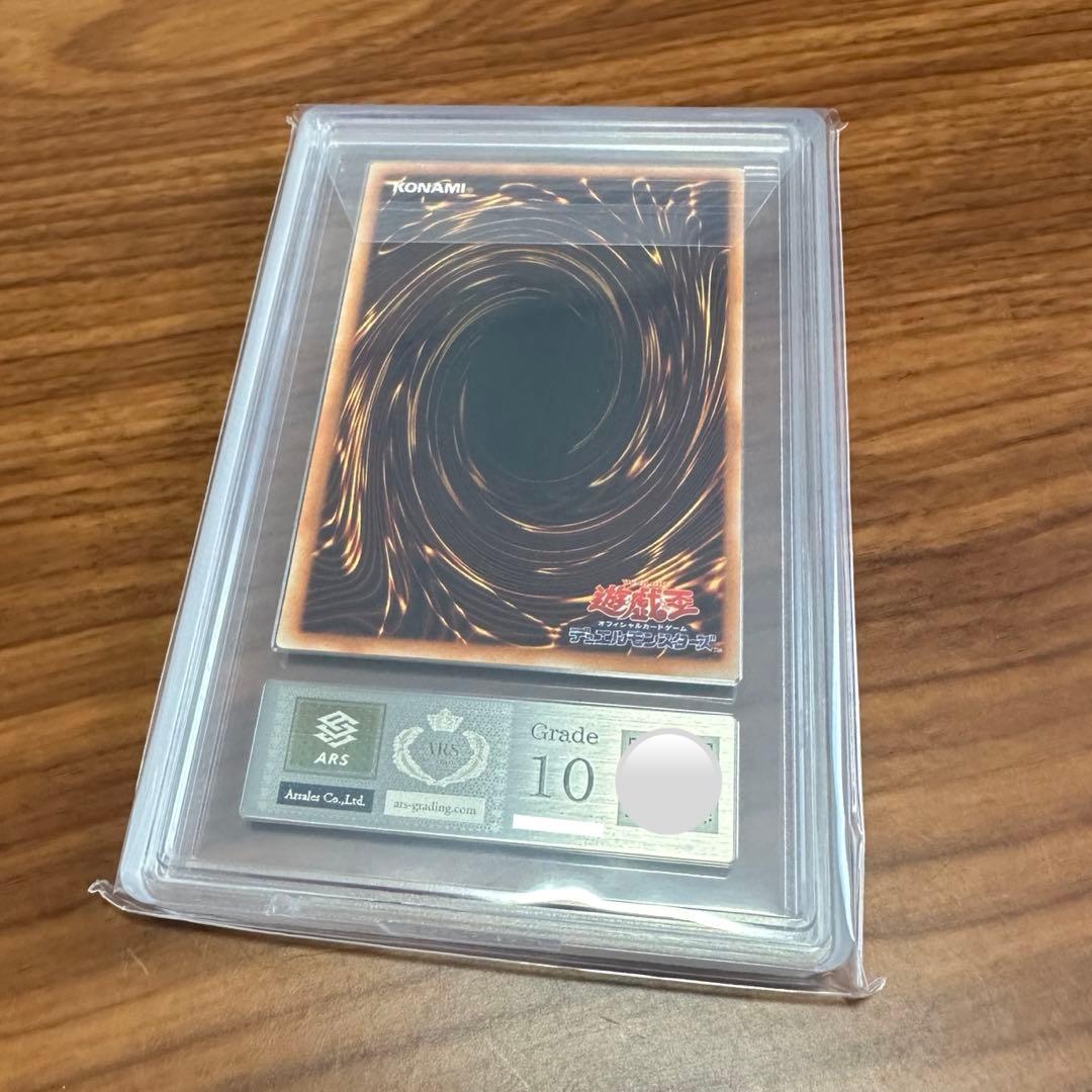 ARS10 メタル化魔法反射装甲 初期 ウルトラレア PSA10 封印されし記憶