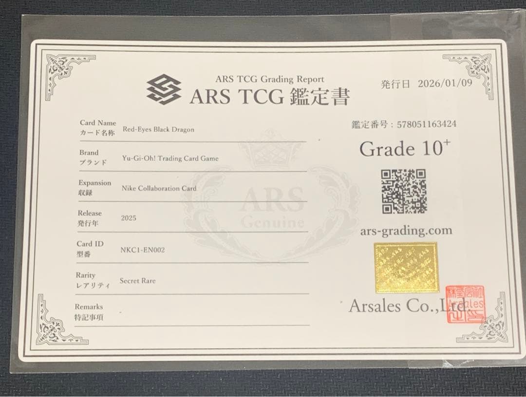 ARS10+】真紅眼の黒竜 NIKEコラボ レッドアイズブラックドラゴン