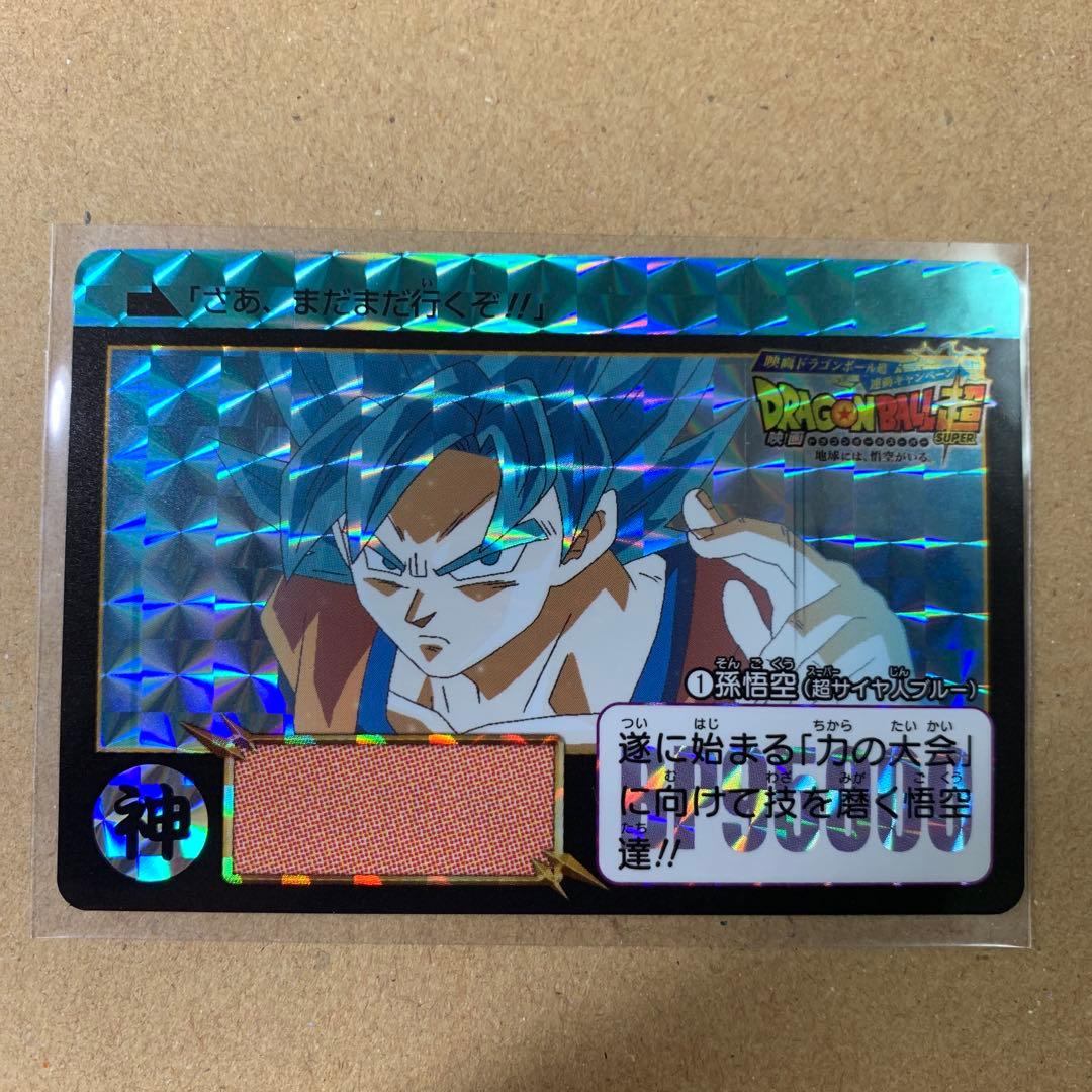 【超希少】ドラゴンボール　超　ブロリー カードダス　ナムコ　限定　4枚セット
