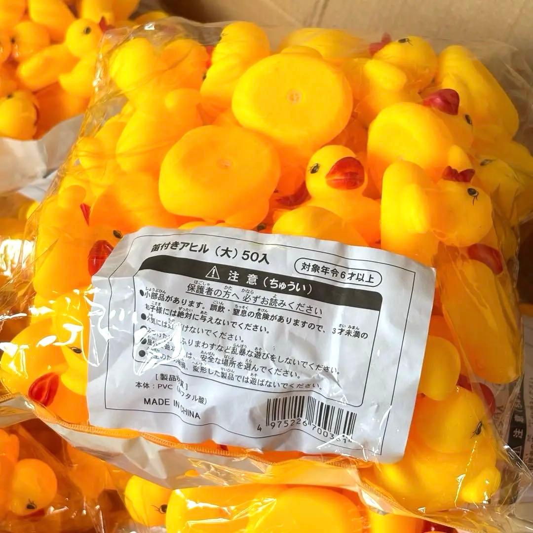 笛付きアヒル（大）600個 ５０個入×12袋