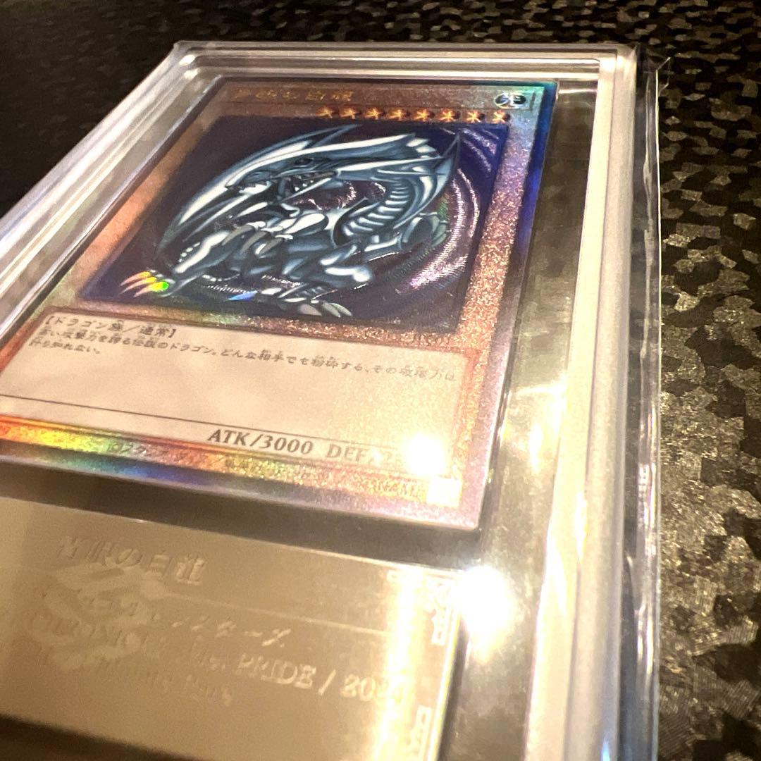 遊戯王】青眼の白龍 ARS10 ブルーアイズ【レリーフ レリブル】 - メルカリ