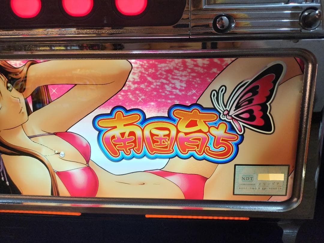 【パチスロ実機】オリンピア★南国育ち25【不要機付き】４号機・レア・人気