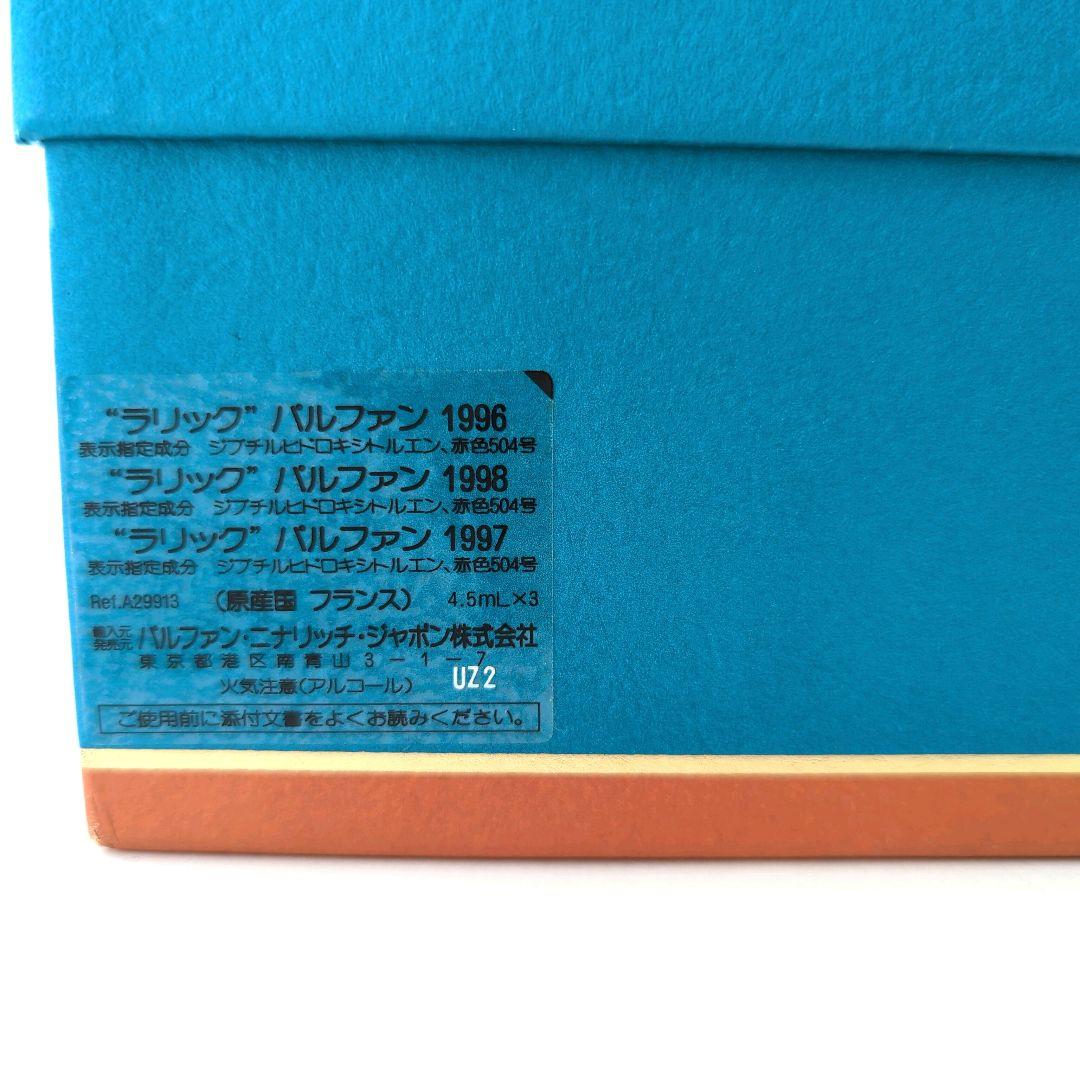 ラリック パルファン ミニチュアコレクション 4.5ml Ultimate