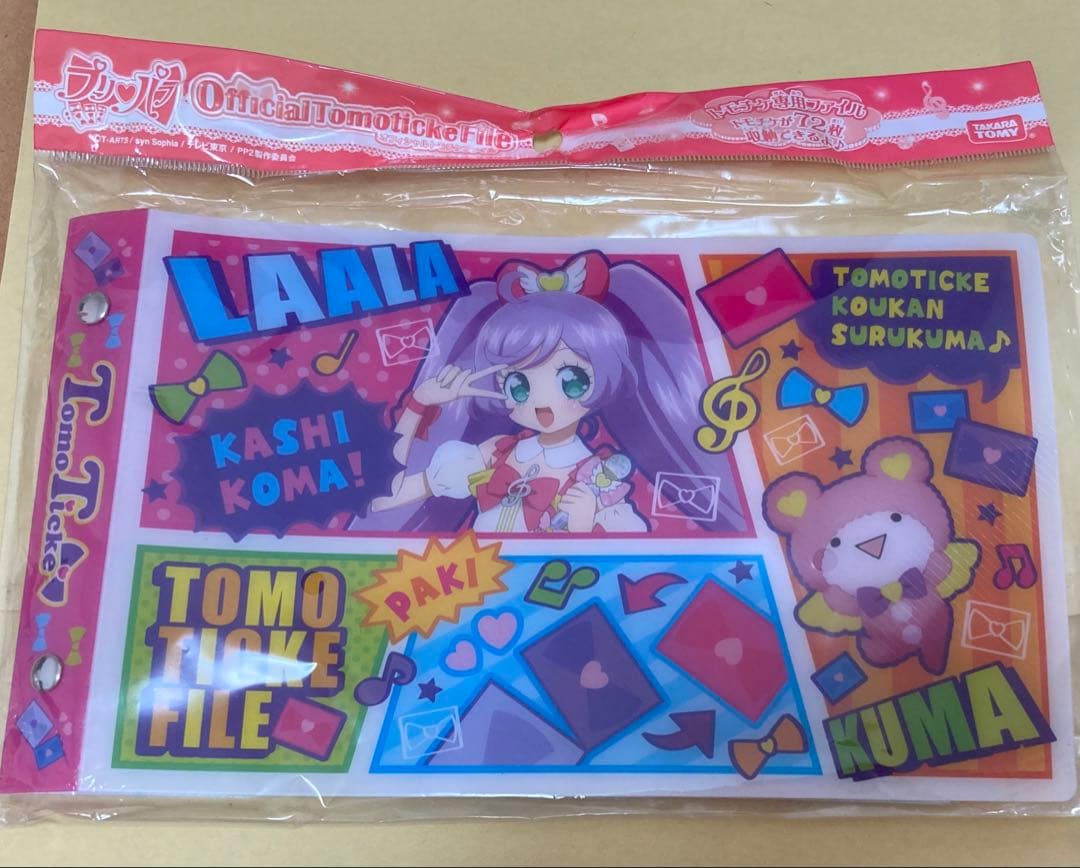 未開封》プリパラ オフィシャルトモチケファイル - メルカリ