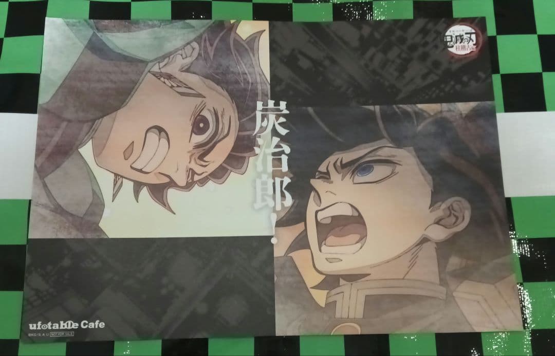 鬼滅の刃 ufotable カフェ ランチョンマット 冨岡義勇 竈門炭治郎 落下