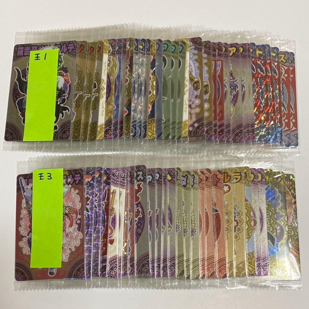 神羅万象チョコ　カード＆完璧大全まとめ売り