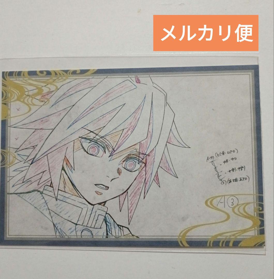 鬼滅の刃 ufotable DINING おすそ分けポストカード 冨岡義勇 - メルカリ