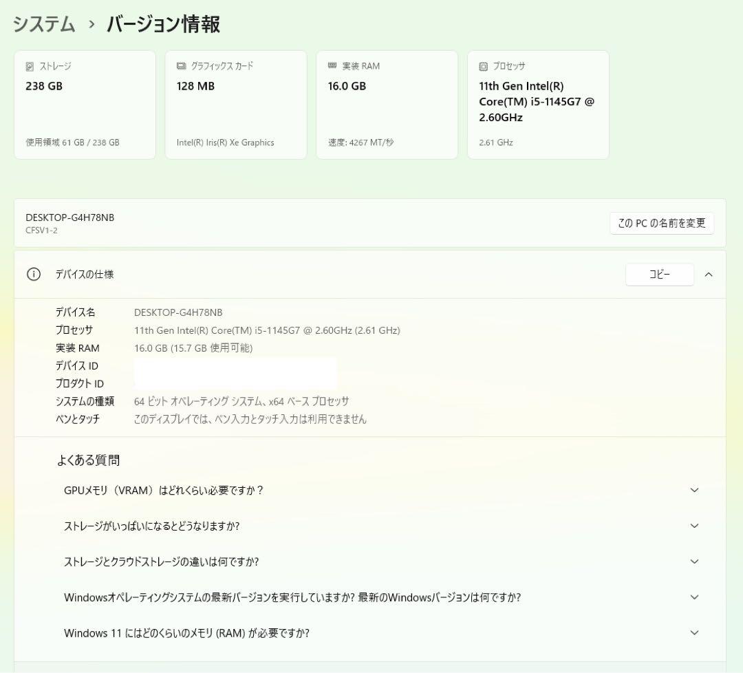 累積2520H レッツノート CF-SV1/11世代i5/16GB/office - メルカリ