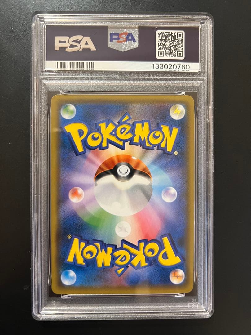 レシラム&リザードンGX SR: SA [SM10 097/095]