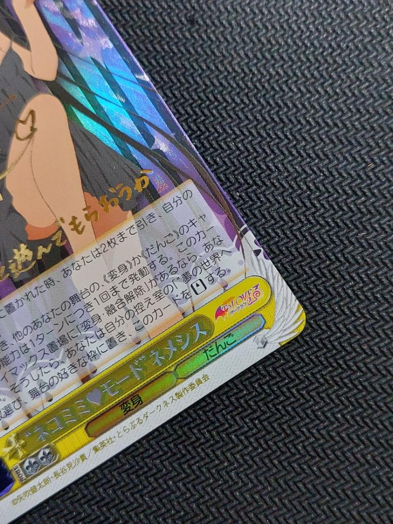 SP “ネコミミモード”ネメシス　サイン ヴァイス とらぶる ダークネス 002