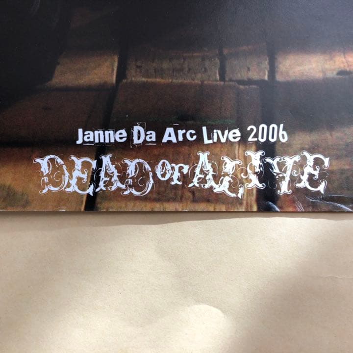 janne da arc ジャンヌダルクB2ポスター2枚セット - メルカリ