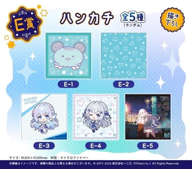 藍月なくる　グッズまとめ売り　ぬいぐるみ　くじメイト景品