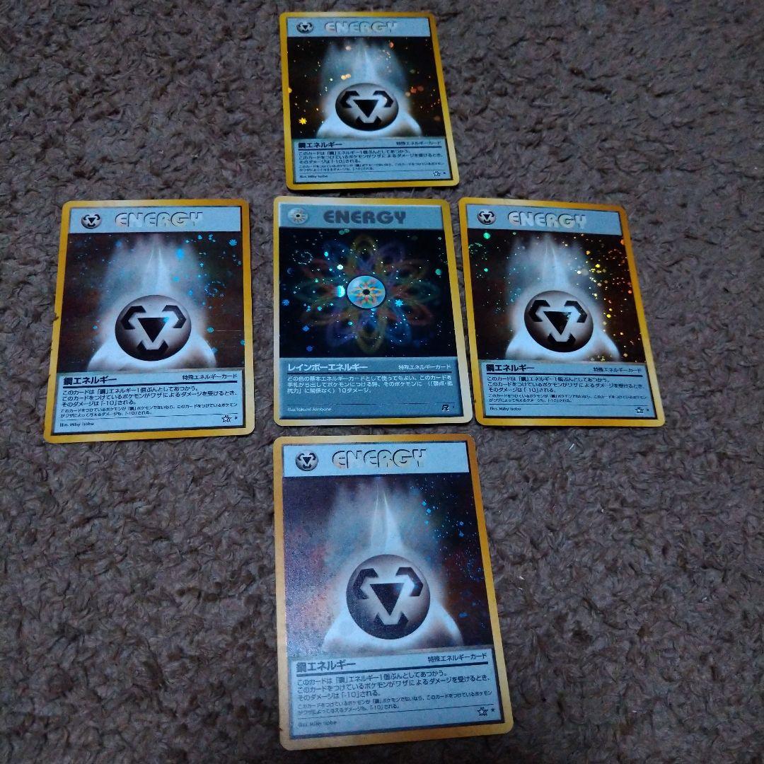 ポケモンカード エネルギーカード 5枚セット旧裏渦巻きホロ - メルカリ