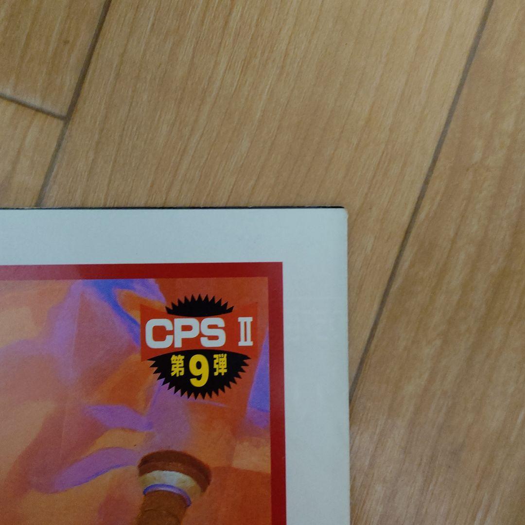 カプコン ヴァパイアハンター アーケード カタログ セット