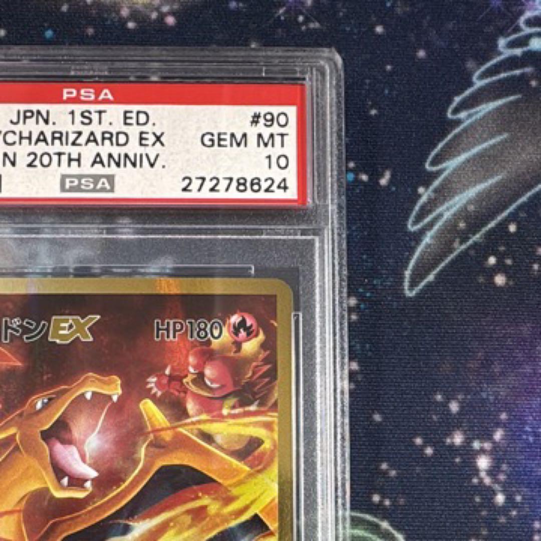 PSA 10 リザードン20th Anniversary 090/087 - メルカリ