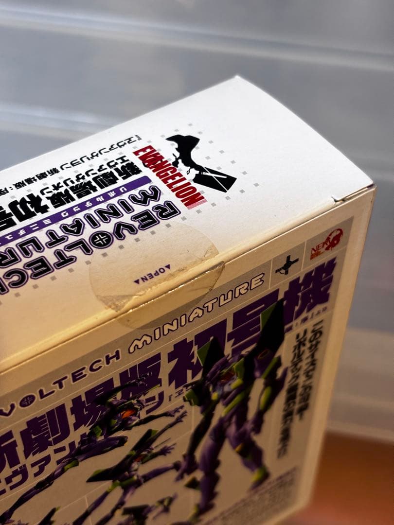 【貴重】エヴァンゲリオン　雑誌付録フィギュアなど7体セット