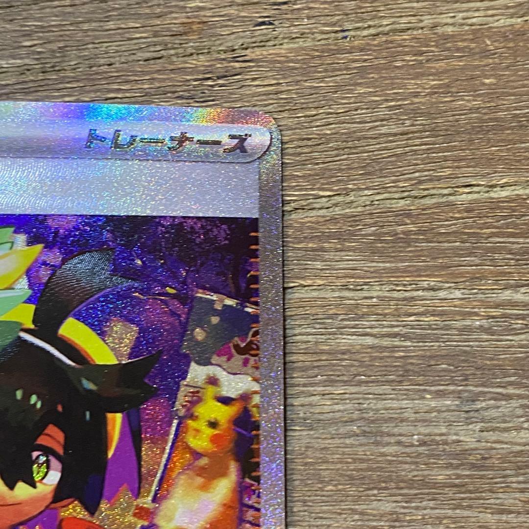 スグリ SAR sv6 129/101 変幻の仮面 ポケモンカードゲーム - メルカリ