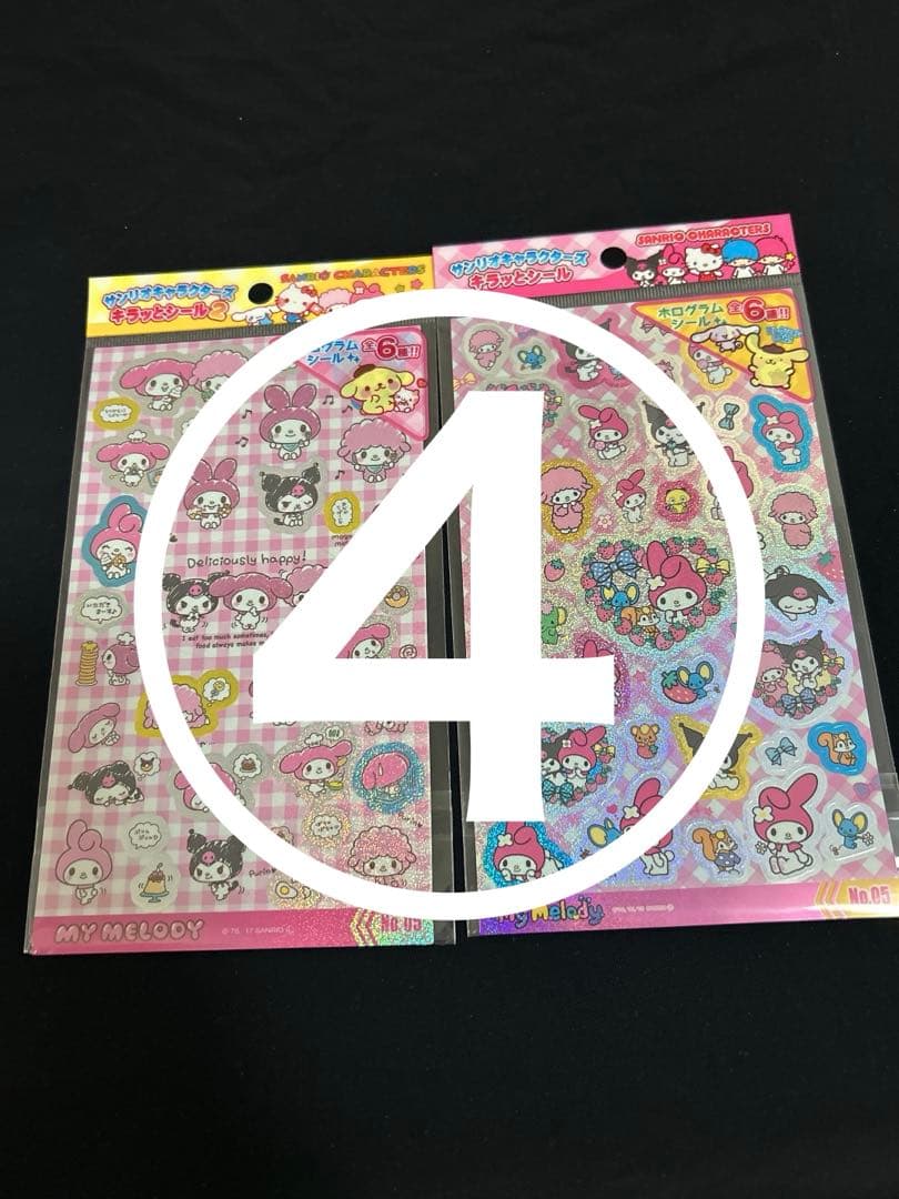 説明お読み下さい。サンリオホログラムシール