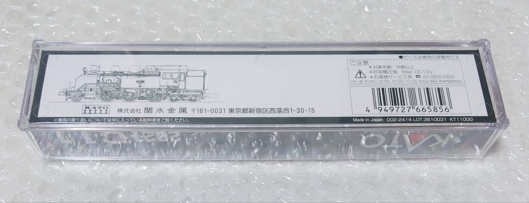 新品 KATO C11形蒸気機関車 2021
