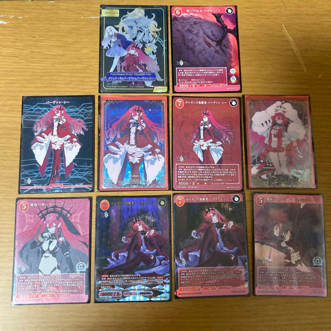 fgo カード バーヴァンシー　バーゲスト　メリュジーヌ