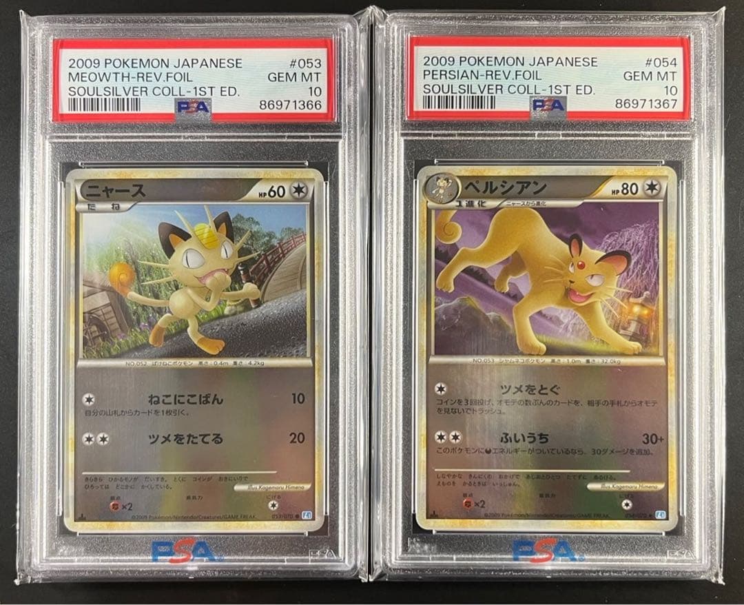 【 PSA10】ニャース　ペルシアン　レジェンド　ミラー　１ED 連番セット ペルシアン[ミラー仕様][モンスターボール柄]【ポケモンカードトレカお