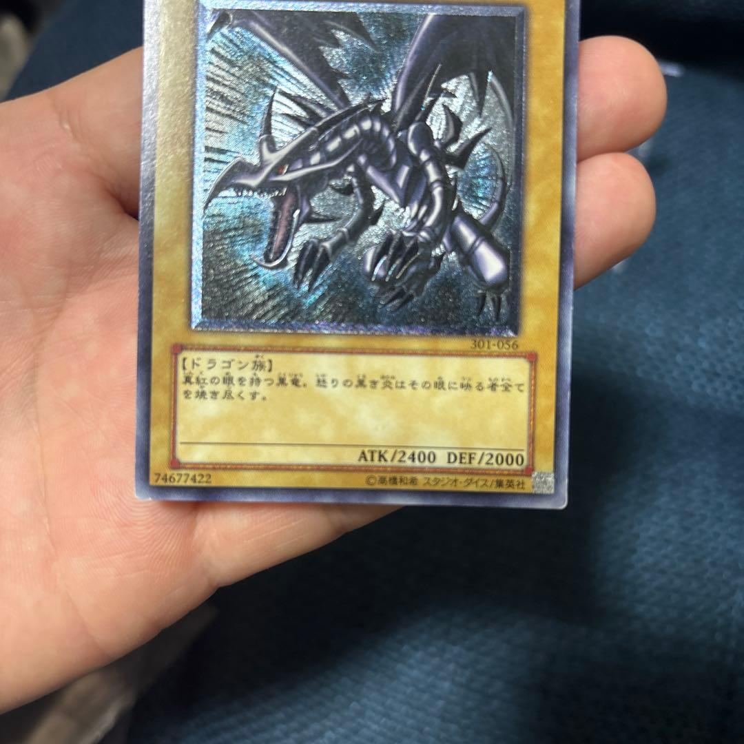 真紅眼の黒竜　レリーフ　レッドアイズブラックドラゴン