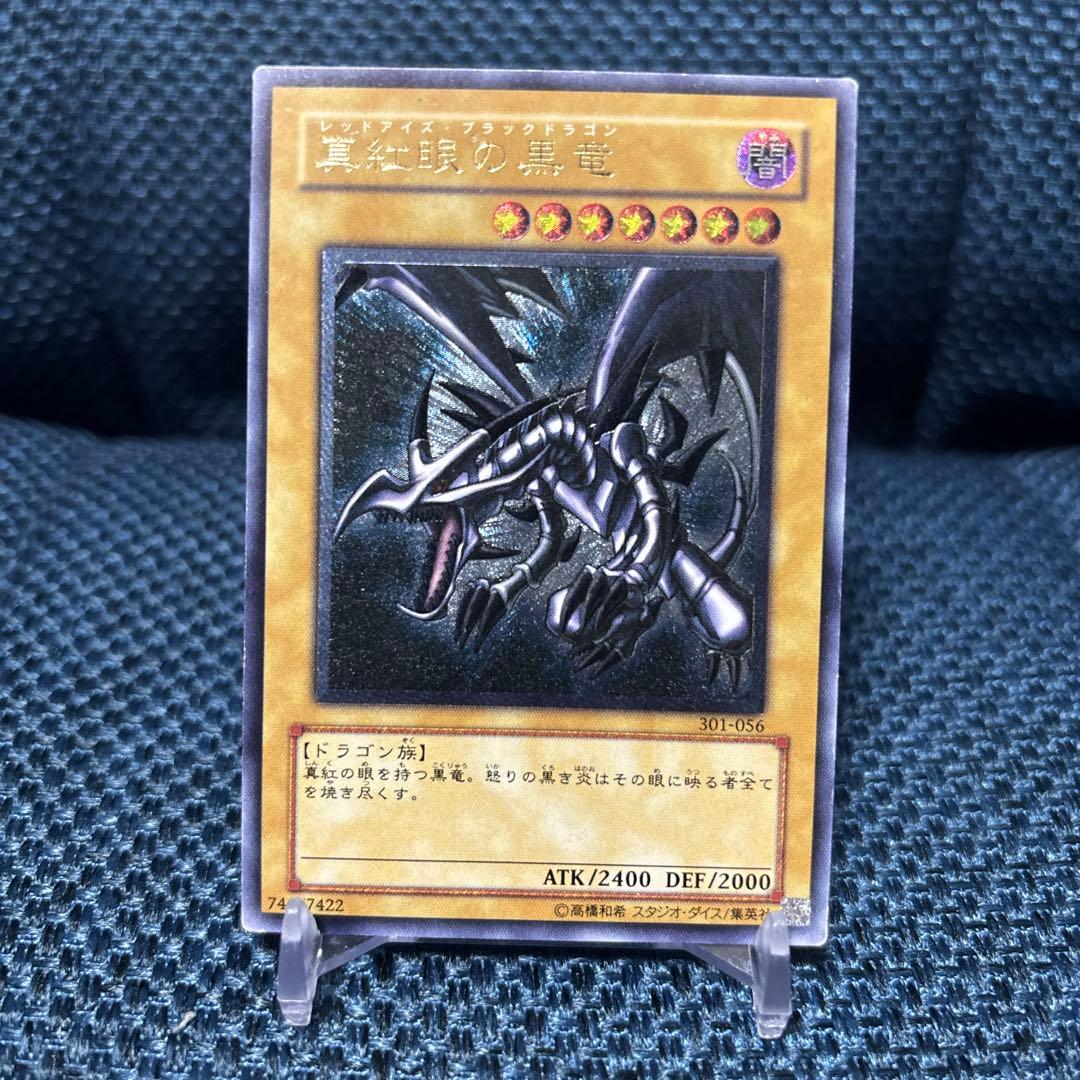 真紅眼の黒竜　レリーフ　レッドアイズブラックドラゴン