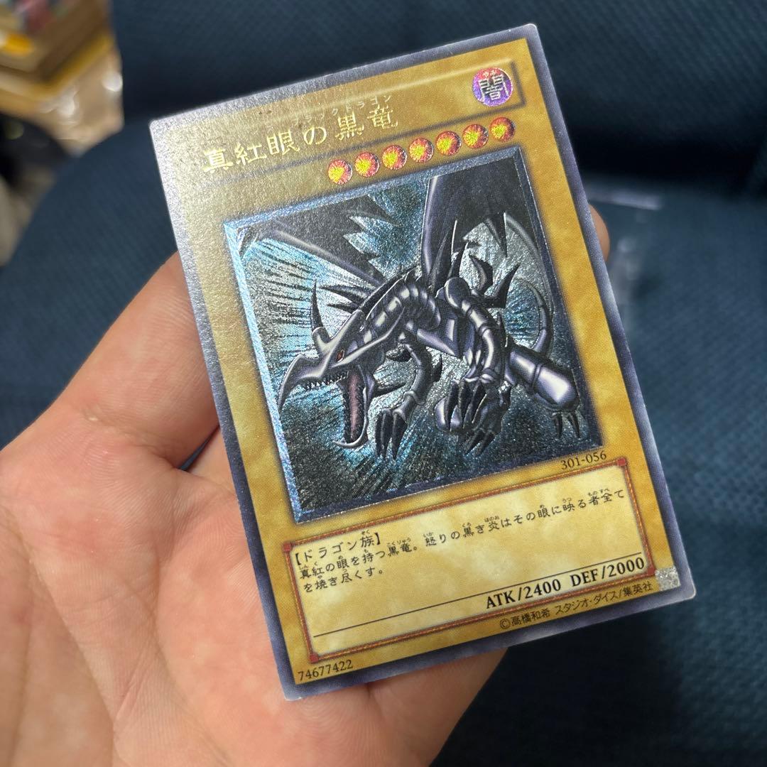 真紅眼の黒竜　レリーフ　レッドアイズブラックドラゴン