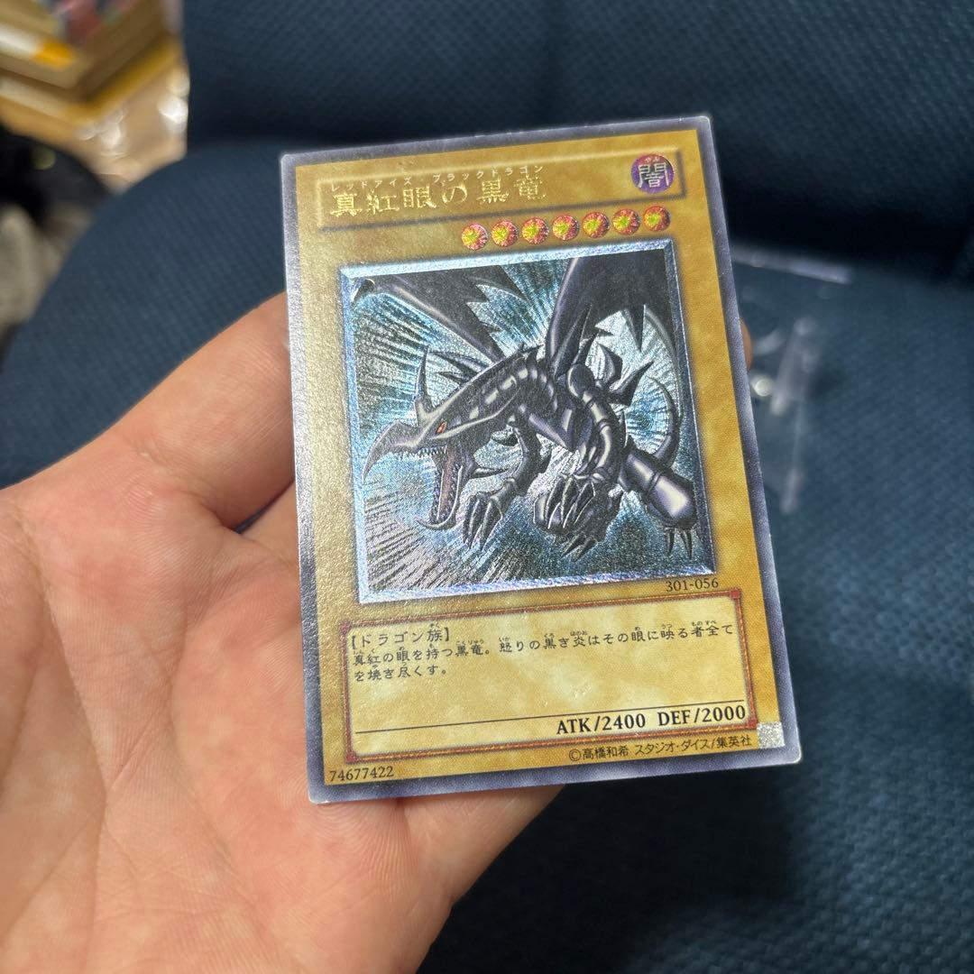 真紅眼の黒竜　レリーフ　レッドアイズブラックドラゴン