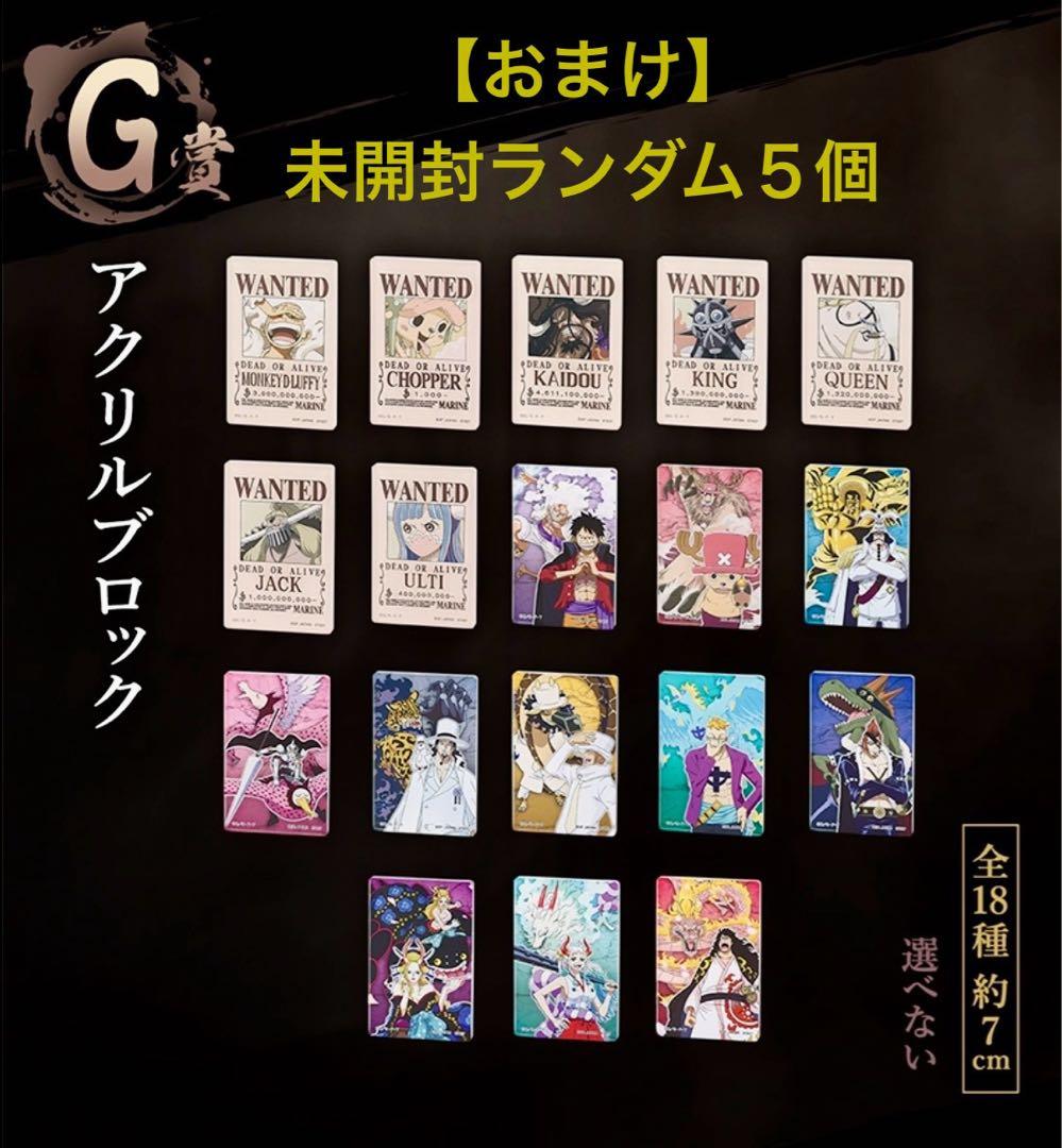 一番くじワンピースEX 悪魔を宿す者達 vol.3 A賞 魂豪示像 & E賞 他