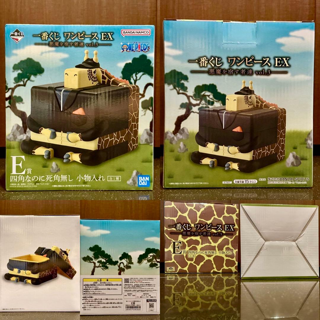 一番くじワンピースEX 悪魔を宿す者達 vol.3 A賞 魂豪示像 & E賞 他