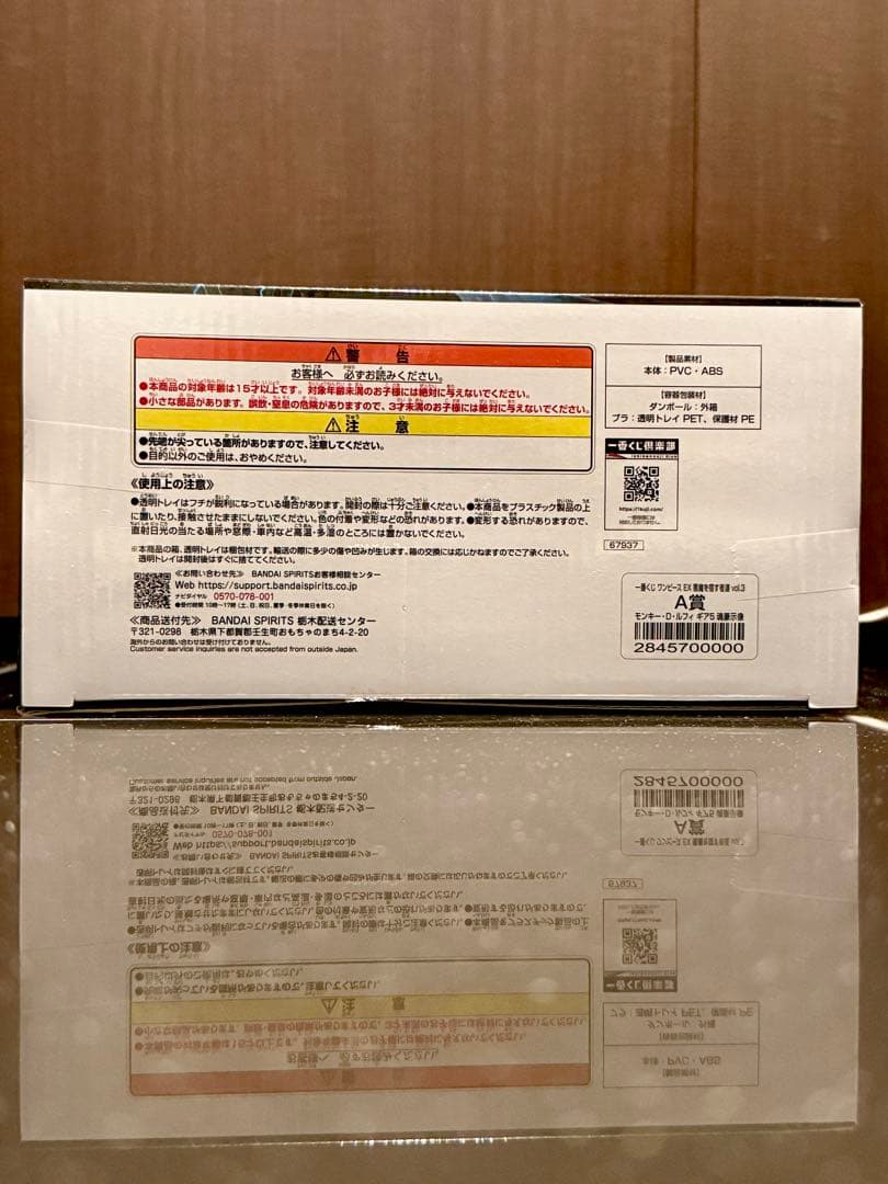 一番くじワンピースEX 悪魔を宿す者達 vol.3 A賞 魂豪示像 & E賞 他