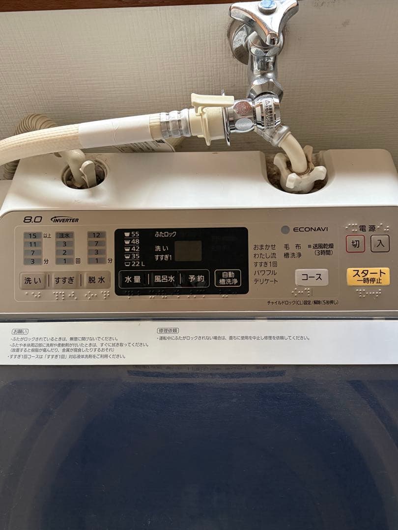 Panasonic Econavi 縦型洗濯機 8.0kg 2015年製