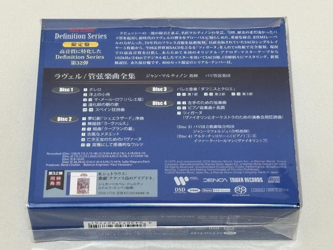 4SACD タワーレコード限定◇ラヴェル 管弦楽曲全集/マルティノン◇S35