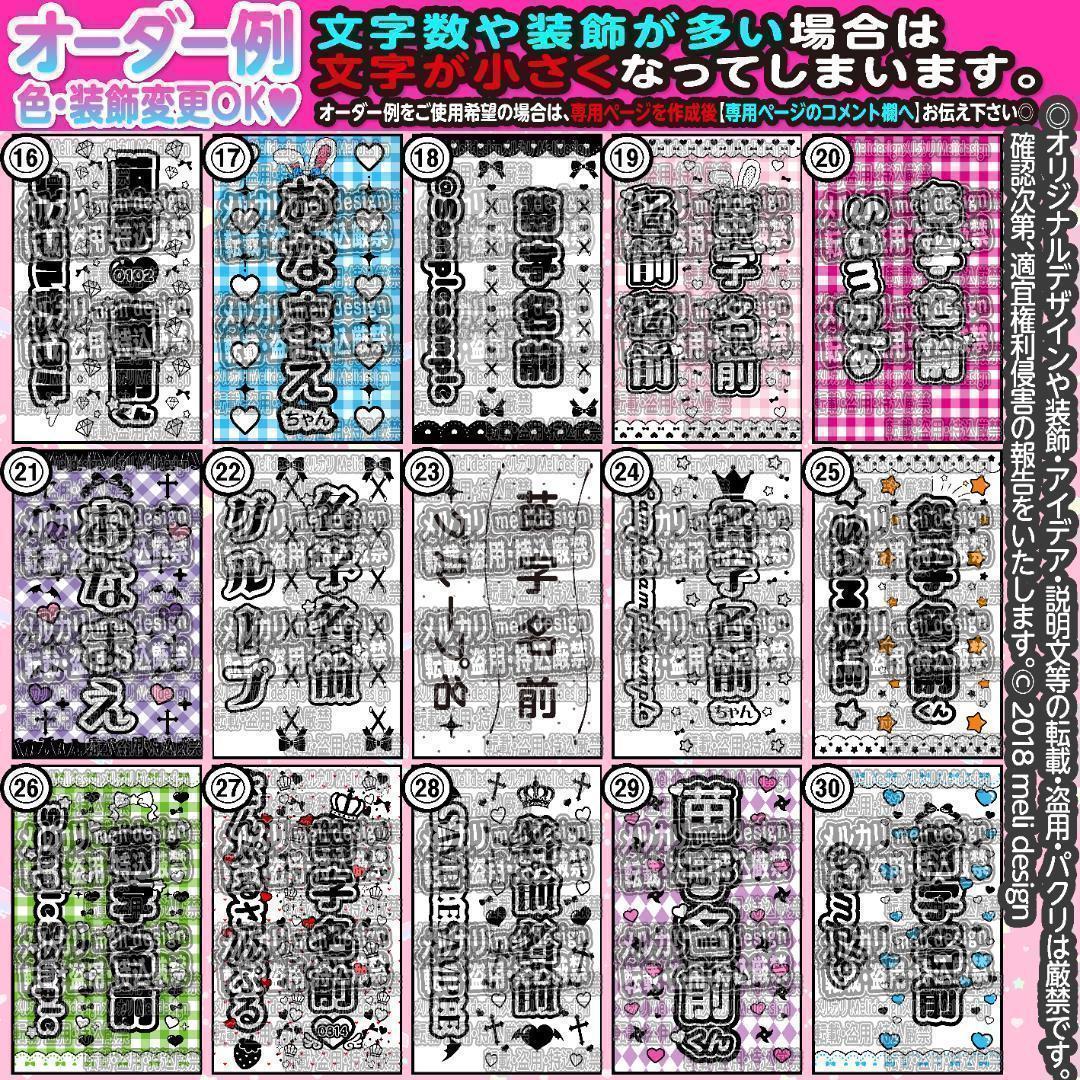 すず様⑅キンブレシート オーダー/24