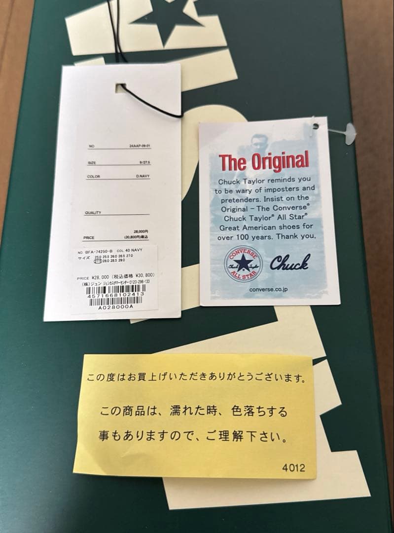 A.PRESSE × CONVERSE ALL STAR J HI 27.5cm