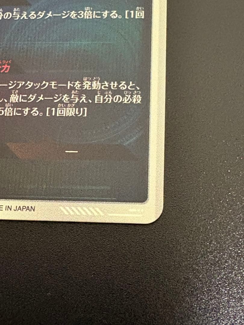 ドラゴンボールスーパーダイバーズ sdv1-045 バーダック　GDR パラレル