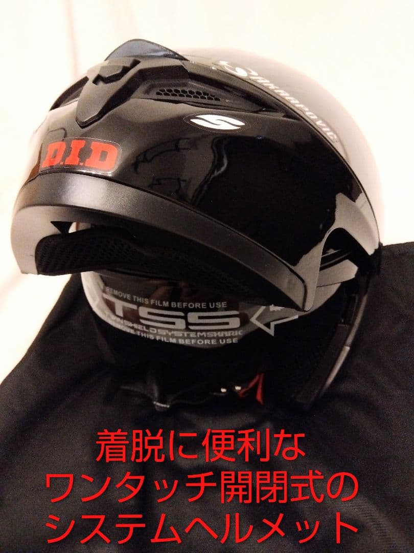 新品】限定デザイン1点物！システムヘルメット☆XL☆工房SSS制作