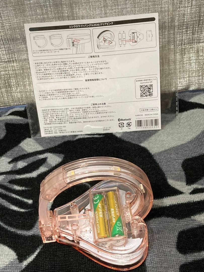 福山雅治 グッズ シンクロライトバングル2026 クリアピンク WBT26