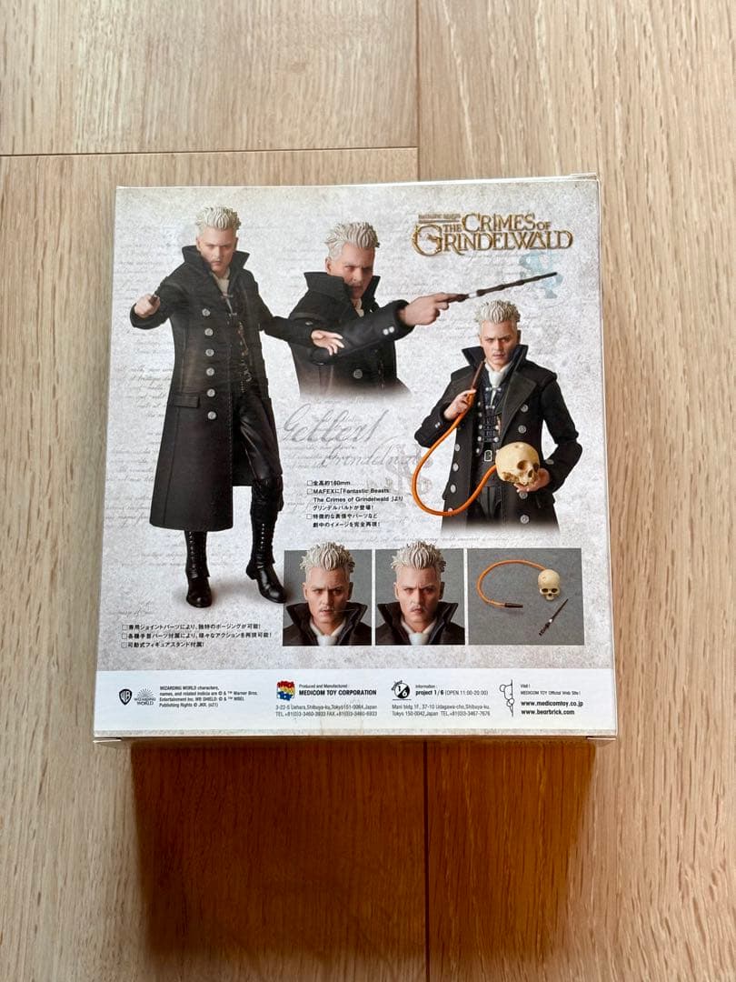 MAFEX マフェックス グリンデルバルド No. 116