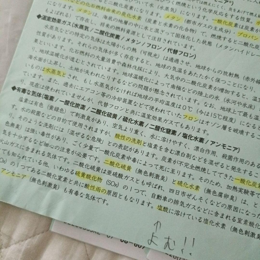 サピックス 理科 6年 KEプリント SS特訓 慶應 SAPIX - メルカリ