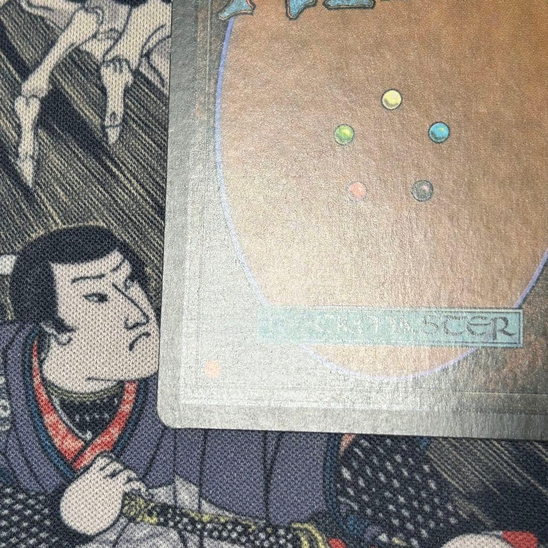 初版 日本語Foil《ミシュラのガラクタ/Mishra's Bauble》CSP