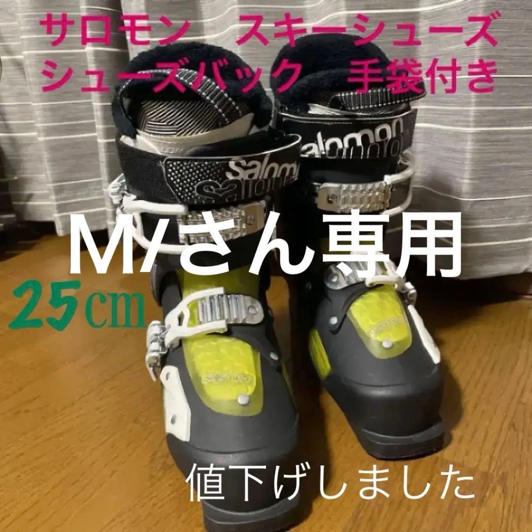 サロモン フォーカス スキーブーツ シューズバック salomon - メルカリ