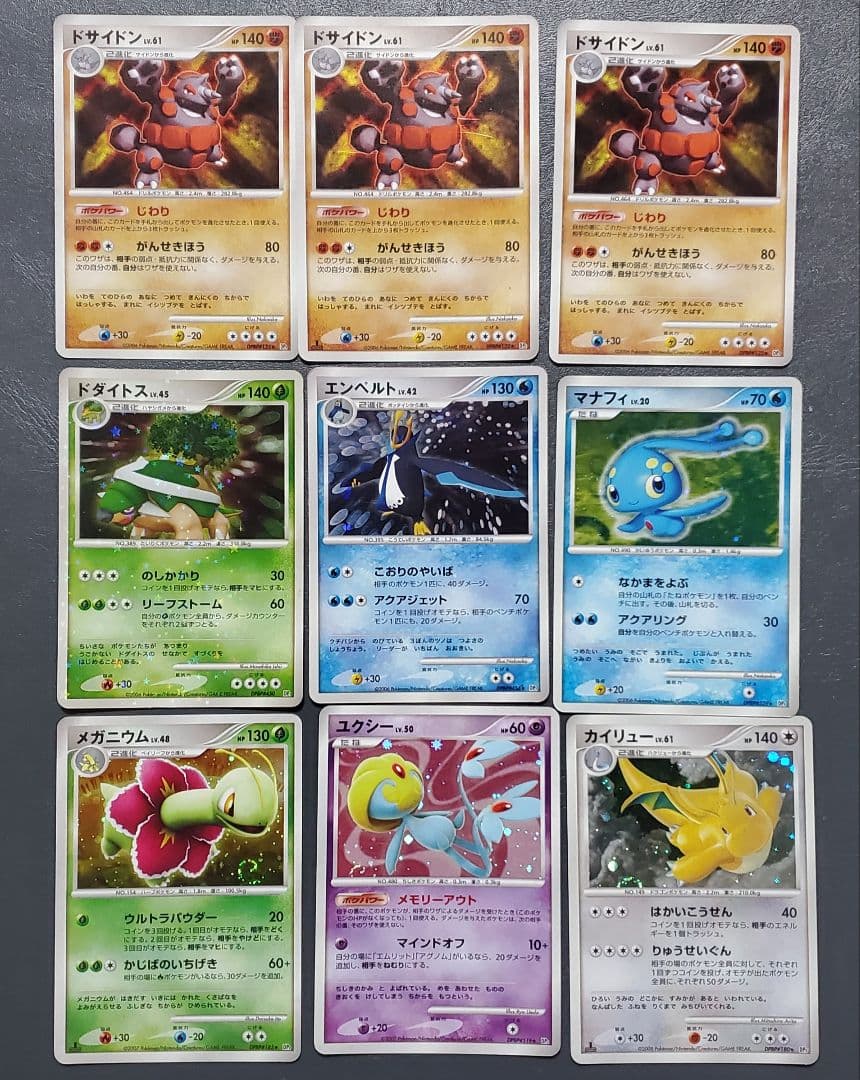ポケモンカード DP〜Pt キラ 18枚 まとめ売り - メルカリ