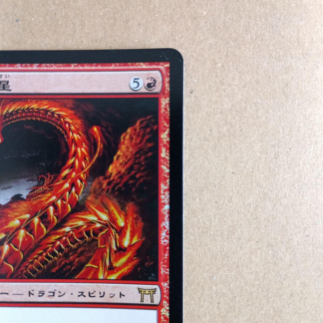 降る星、流星　日本語版foil