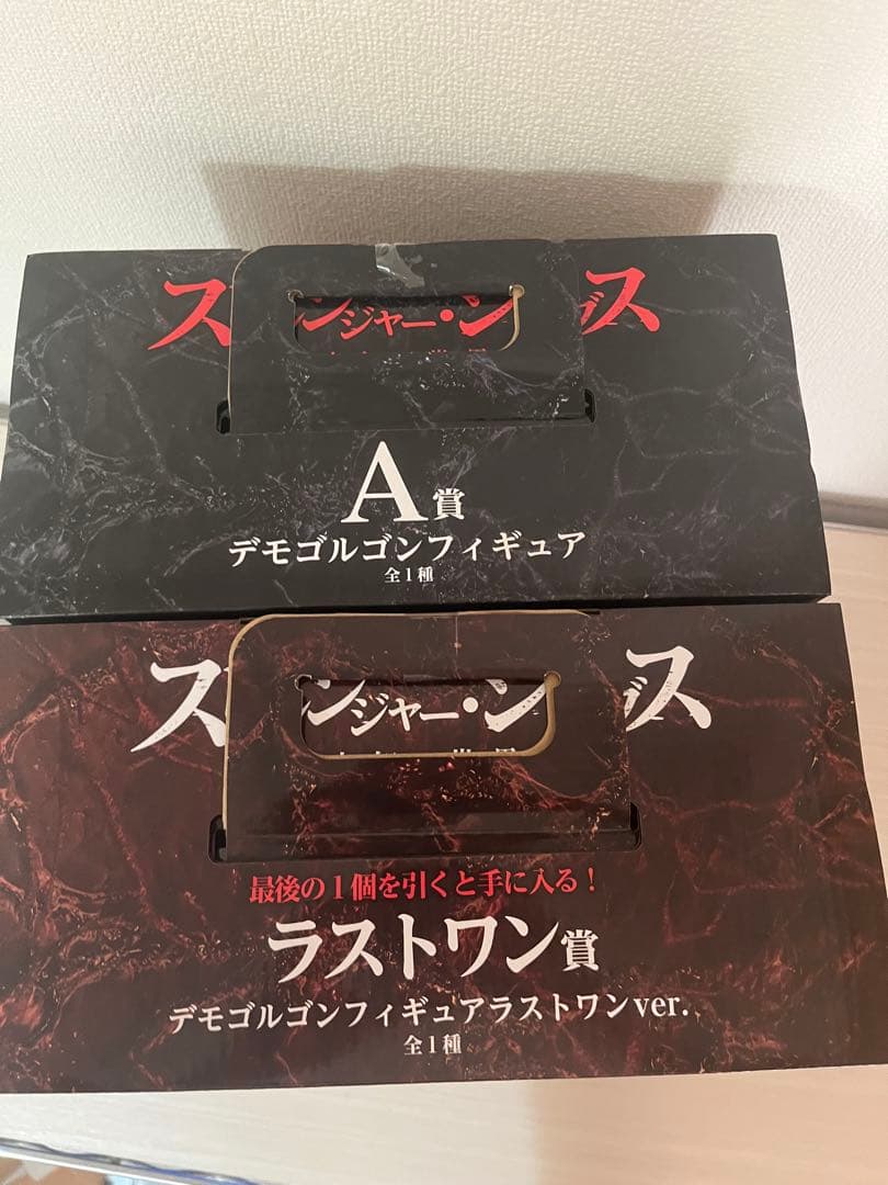 ストレンジャーシングス1番くじ A賞、ラストワン デモゴルゴンフィギュア