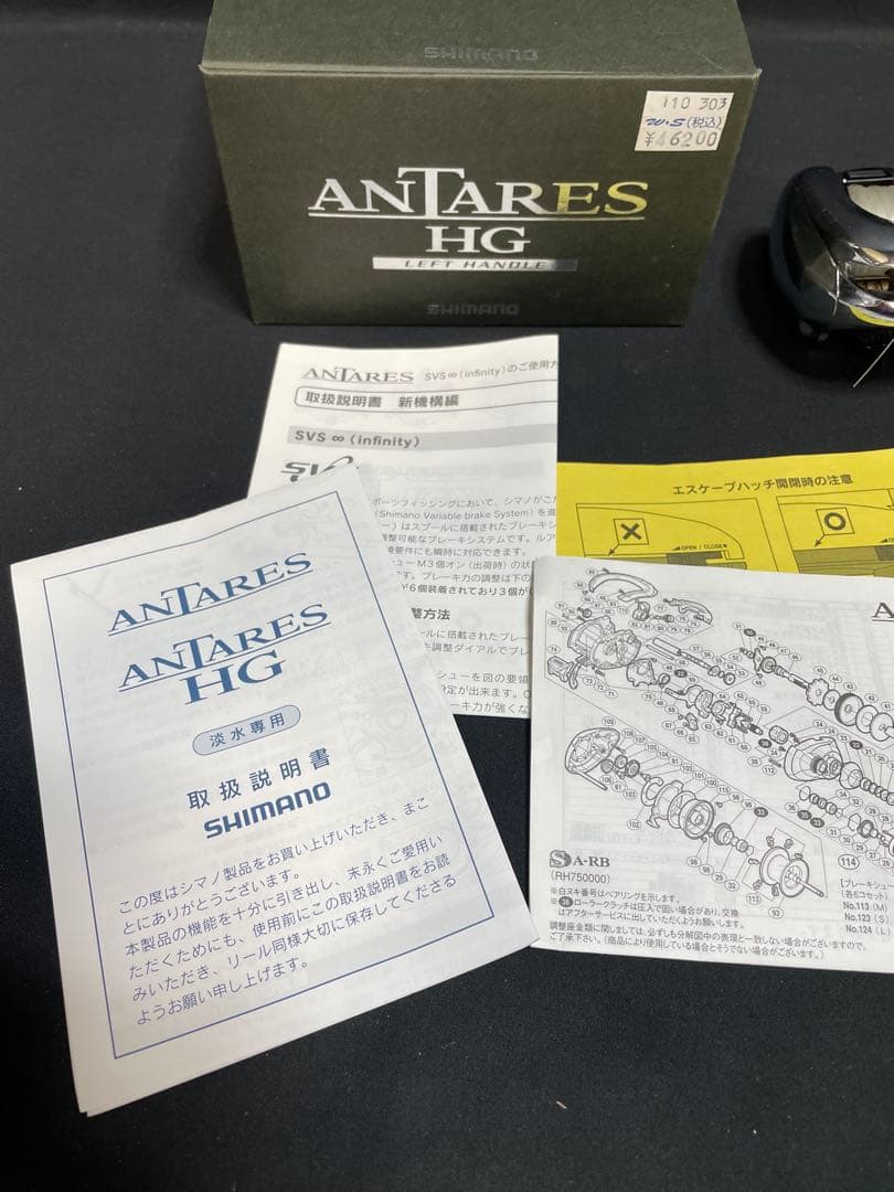 SHIMANO 12アンタレス HG 左ハンドル ベイトリール 1268の通販はau PAY