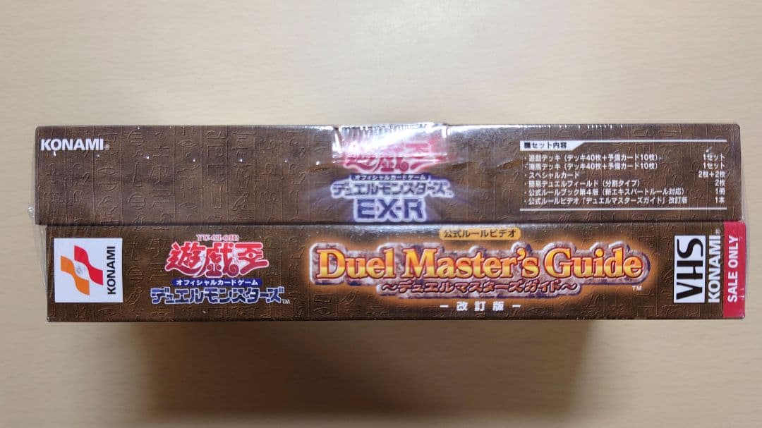 遊戯王 デュエルモンスターズ EX-R 新品未開封品 シュリンク付き