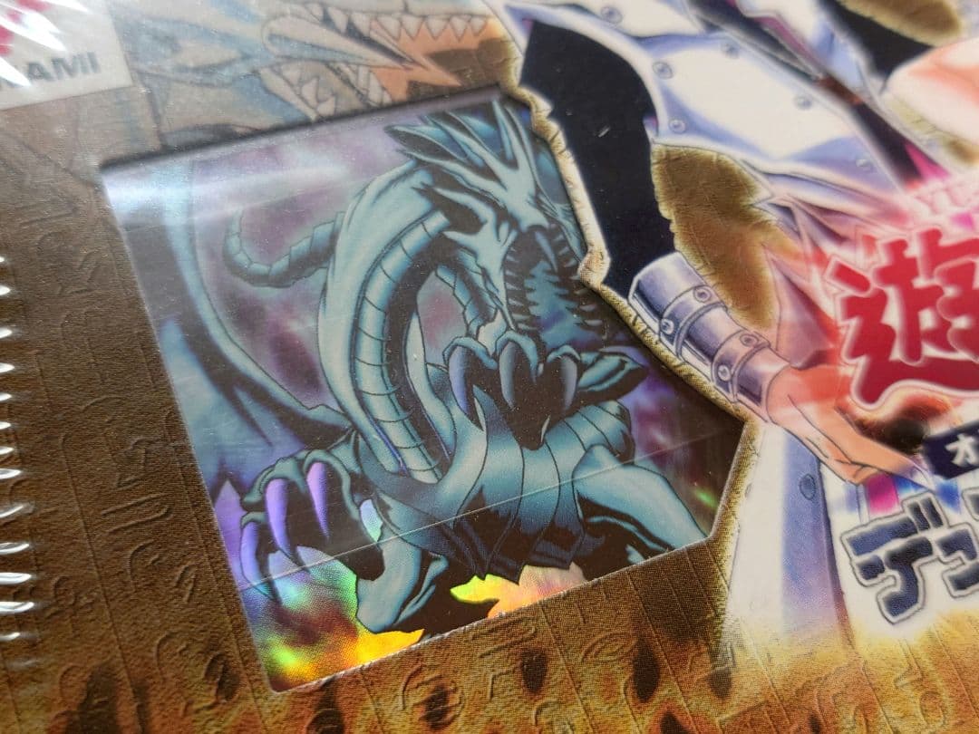 遊戯王 デュエルモンスターズ EX-R 新品未開封品 シュリンク付き