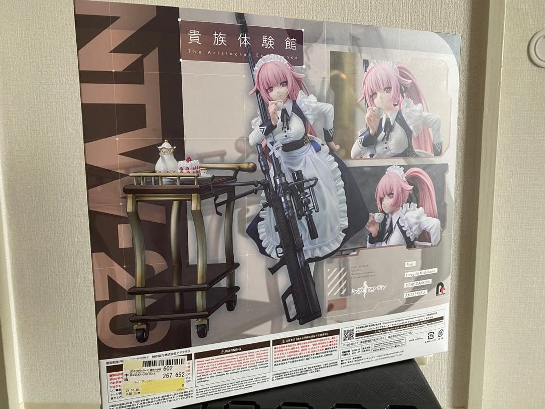 ドールズフロントライン NTW-20 貴族体験館 1/6スケールフィギュア